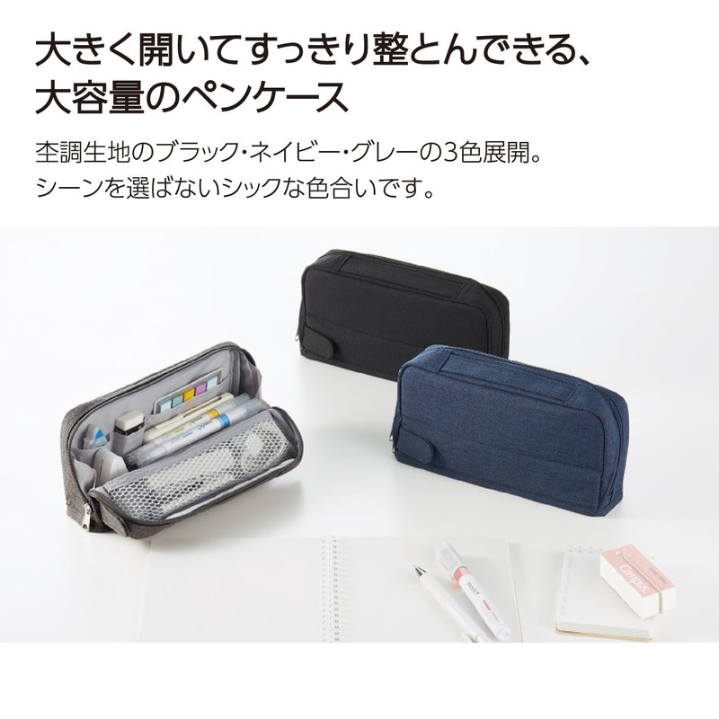 Kokuyo F-VBF261DB Pencil Case, Large Capacity, Tool Pen Case, Kabako,
