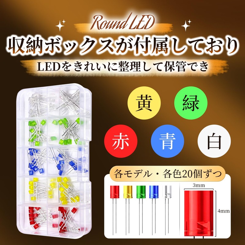 発光ダイオード led 方形チップ 2mm3mm4mm 計100個 五色セット 赤黄青緑白 収納ケース付 明るさ安定 長時間点灯