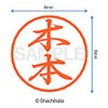 Shachihata Stamp Stamp Black 8 XL - 8 Stamp Face