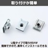 MOMOIRO SAMURAI Clip Nut M4 U Clip Stainless Steel Set