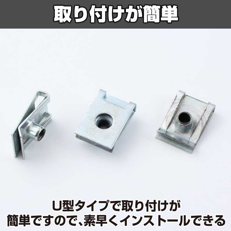 MOMOIRO SAMURAI Clip Nut M4 U Clip Stainless Steel Set