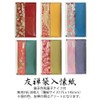 Tea Ceremony, First Set, Basic 3 Pieces, Women's, Silk Cloth