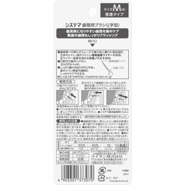 Systema Interdental Brush M 8 pcs