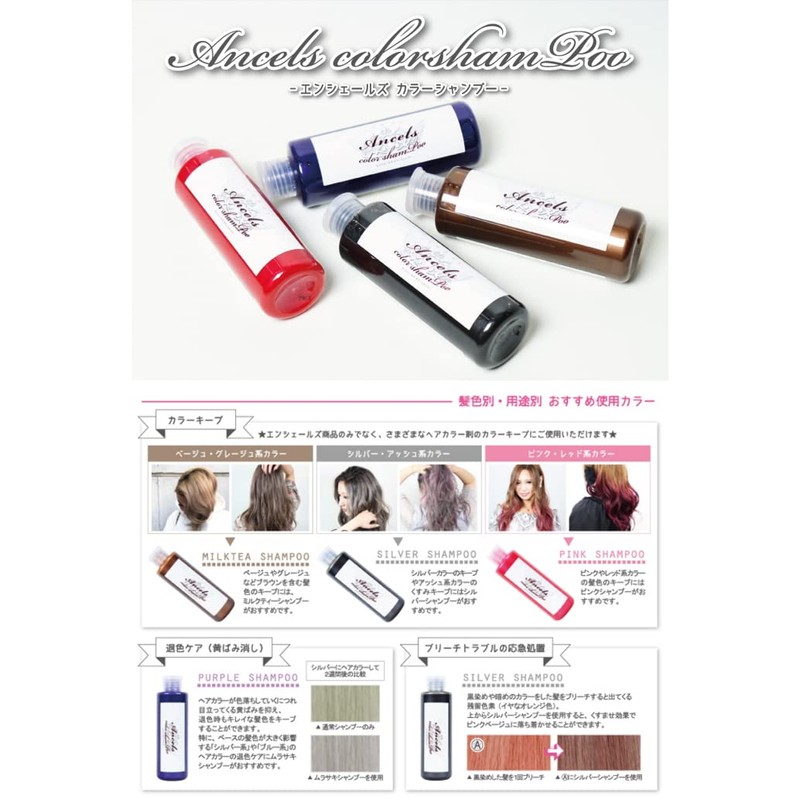 Ensheruzu color shampoo 200ml [pink] 2 piece set