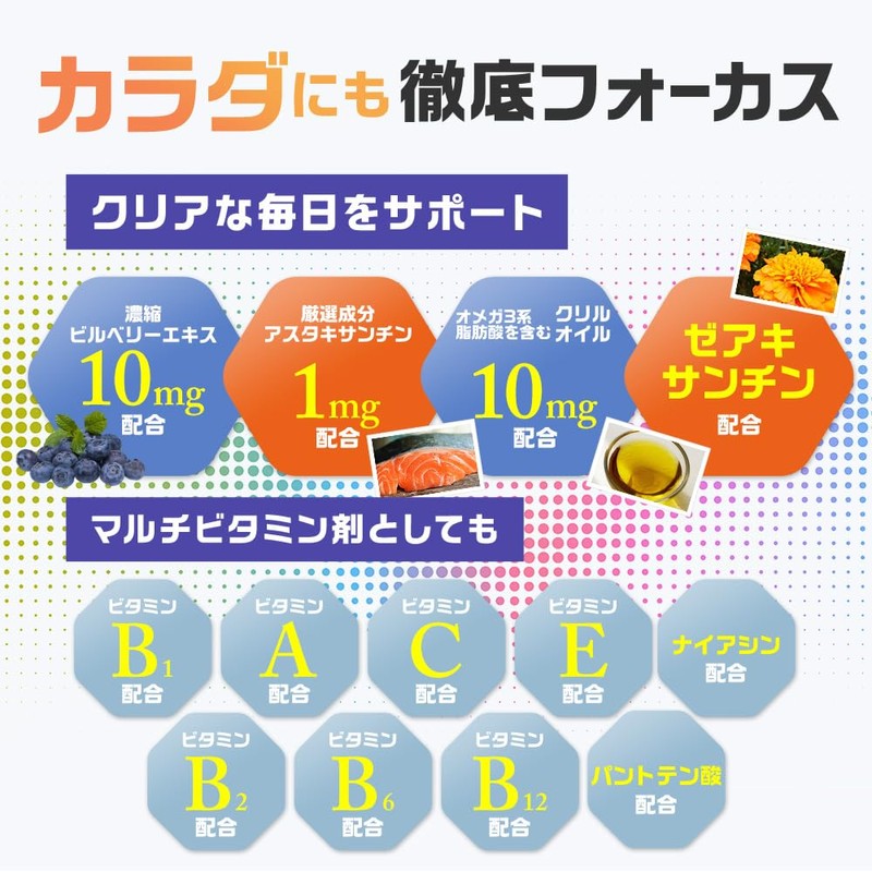 Fine Hitomi Mege Lutein 40 Lutein 40 mg Zeaxanthin 1.5
