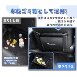 Probox Compatible Car Trash Can, Slim Type, Car Trash Bin, PROBOX 50 Series 160 Series 165 Series G F Compatible, Magnetic Type, Car Interior Garbage Container, Waterproof Storage Box, PU Leather
