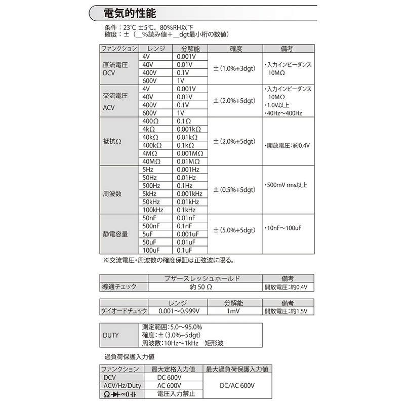 Engineer Digital Multimeter SD-10