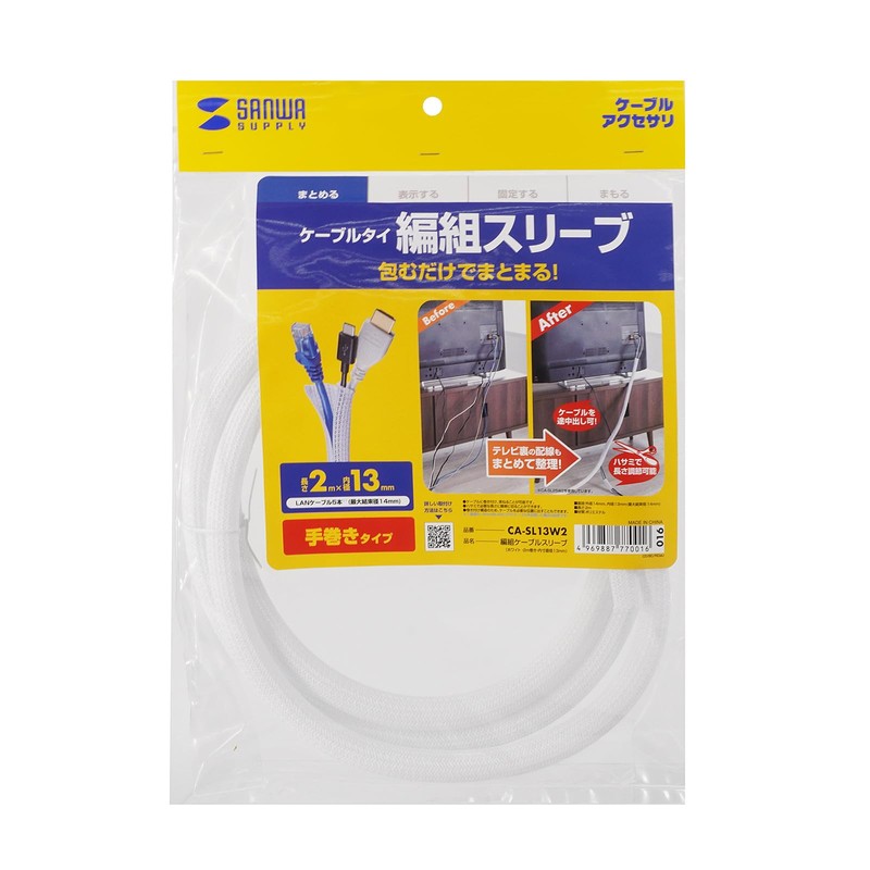 Sanwa Supply CA-SL13W2 Braided Cable Sleeve (White, 6.6 ft (2