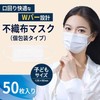 Zenkakyo Mask Non-woven Fabric Pleated Disposable Small Size for Kids