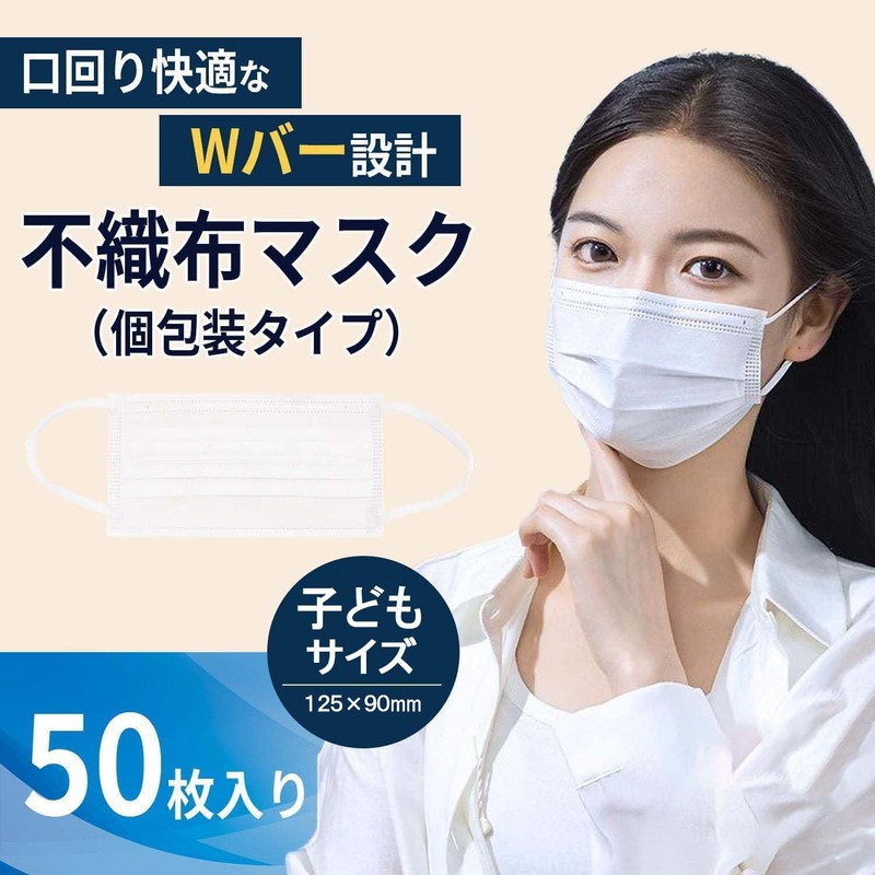 Zenkakyo Mask Non-woven Fabric Pleated Disposable Small Size for Kids