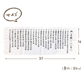 Plus One 18 and 81 Years Old Face Towel, Set of 2, Made in Japan, White, Approx. 13.4 x 35.0 inches (34 x 89 cm)