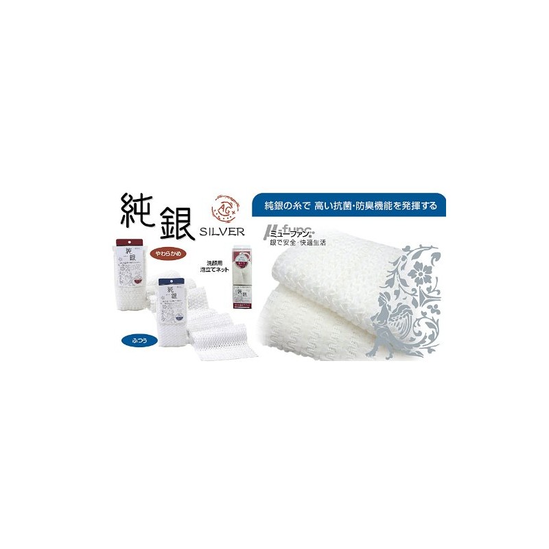 Nippon Kogyo Silver Foaming Face Wash Net
