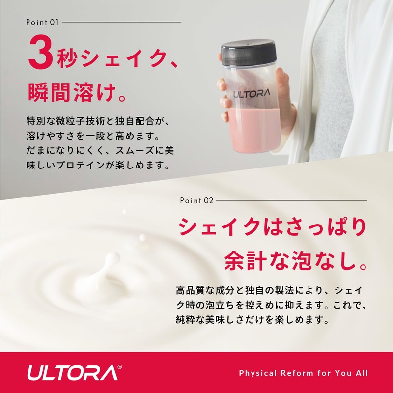 ウルトラ ホエイプロテイン クリアストロベリー風味 450g 国産 ULTORA