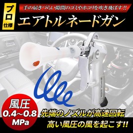 Pulse Air Gun 【Professional Grade】 Metal Body Tornado Gun Carpet Mat Cleaning Car Interior Carpet Mat Cleaning Pulse Air Gun