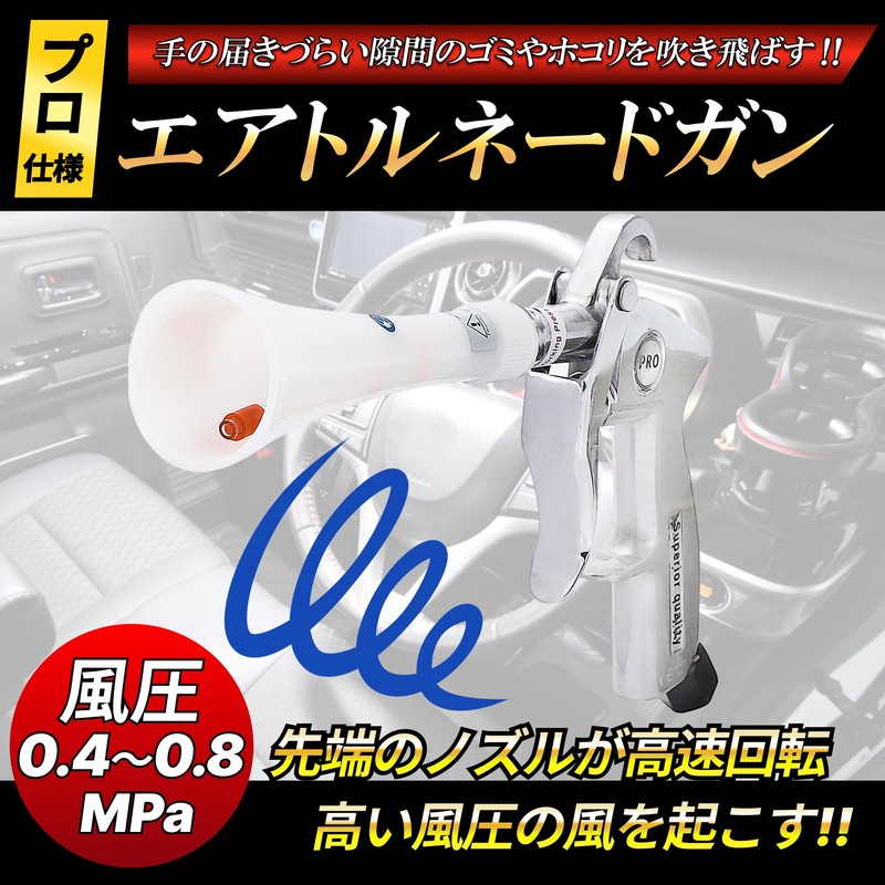 Pulse Air Gun 【Professional Grade】 Metal Body Tornado Gun Carpet
