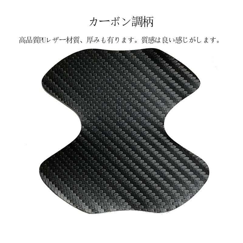 "4 Pieces" Door Handle Protector for Nissan Days B21W 2013-2021/Nissan