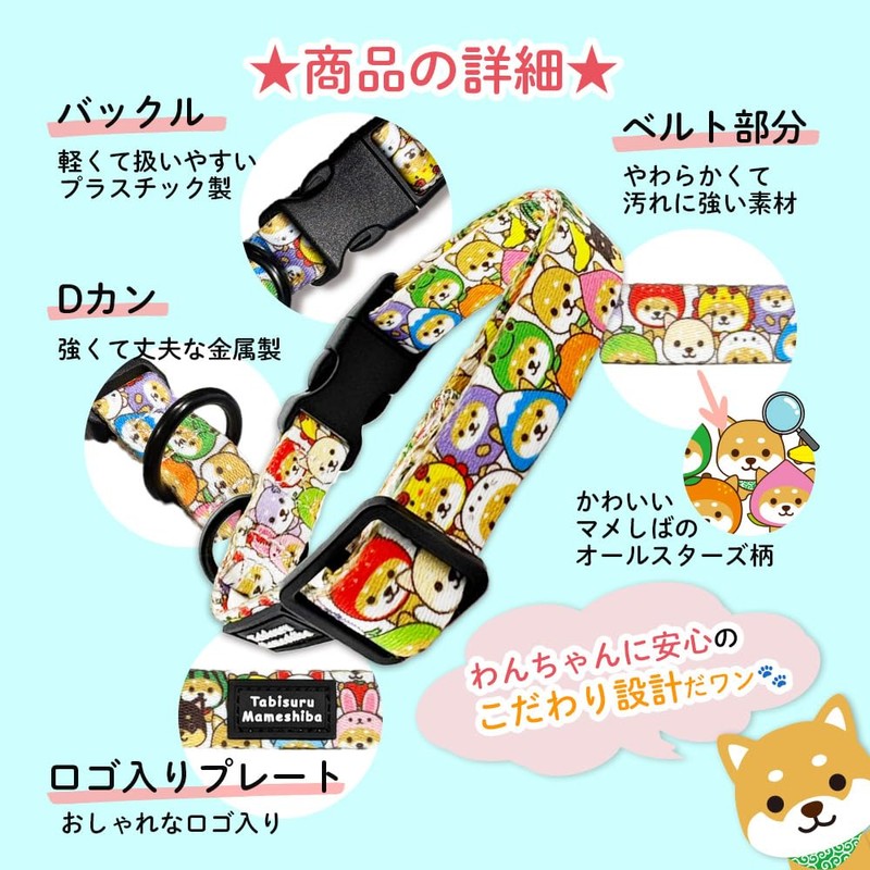 TabisuruMameshiba DogCollar Traveling Bean Shiba Dog Collar Pet Supplies Soft