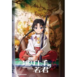 Jigsaw Puzzle TV Anime "Young Kun Good Escape" Teaser Visual 300 Piece (300-3121)