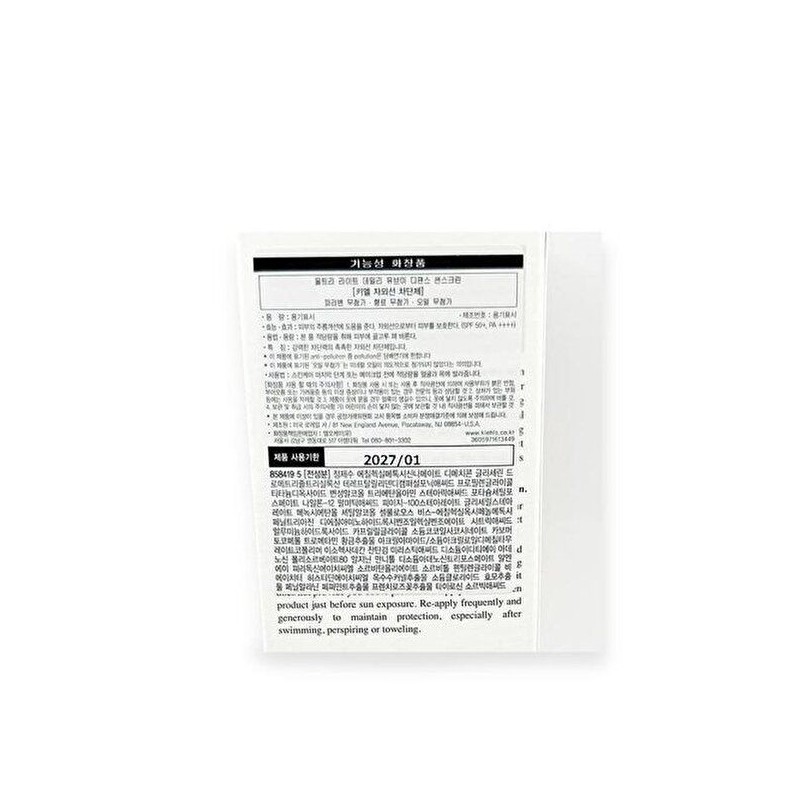 kiel [Seller Hub 1] 1+1 Kiehl's Ultra Light Daily UV