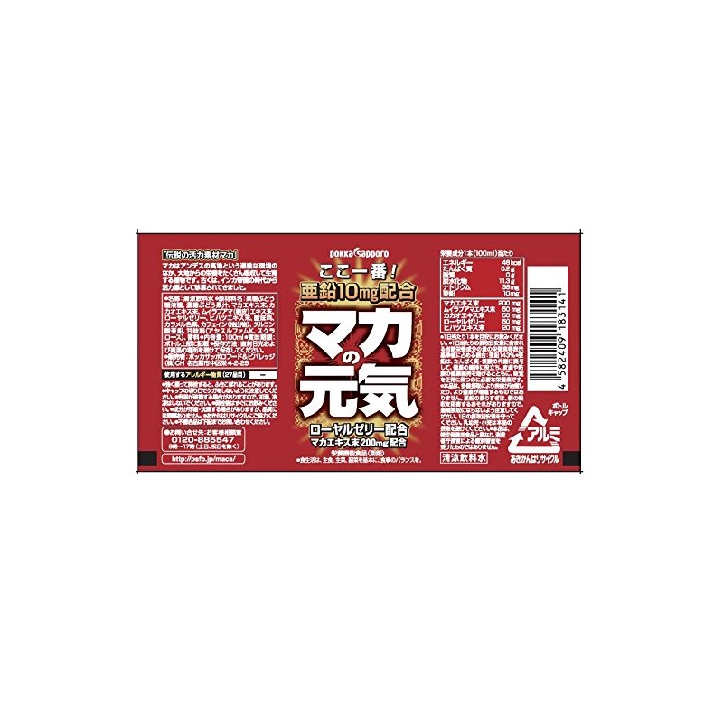 ポッカサッポロ マカの元気ドリンク 100ml