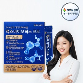 GC녹십자 마이크로바이옴 맥스바이오틱스 프로 4g x 30포(120g) 1박스 GC Green Cross Microbiome Max Biotics Pro 4g x 30 packets (120g) 1 box