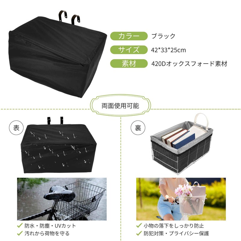 BULLSPANN Bicycle Basket Cover, Front, Waterproof, Front