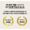 관절엔 김선생 원적외선 손가락 손목 어깨 무릎 관절 통증 패치