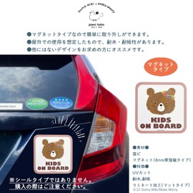 pienihoho Itomamiki Original Illustration Car Magnet, Magnets KIDS ON BOARD, 5.3 x 5.3 inches (13.5 x 13.5 cm), Safety Sign, Riding Plate, Animals, Princess, Princess Series (04 Magnet, Bear Princess