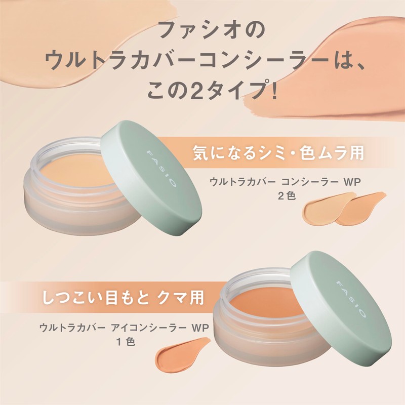 Facio Ultra Cover Icon Sealer WP 00 Orange Beige 0.3
