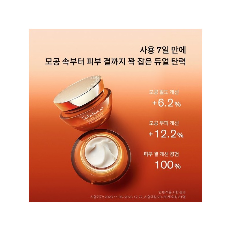 Sulwhasoo 공통자음생크림 30ml Common Consonant Cream 30ml