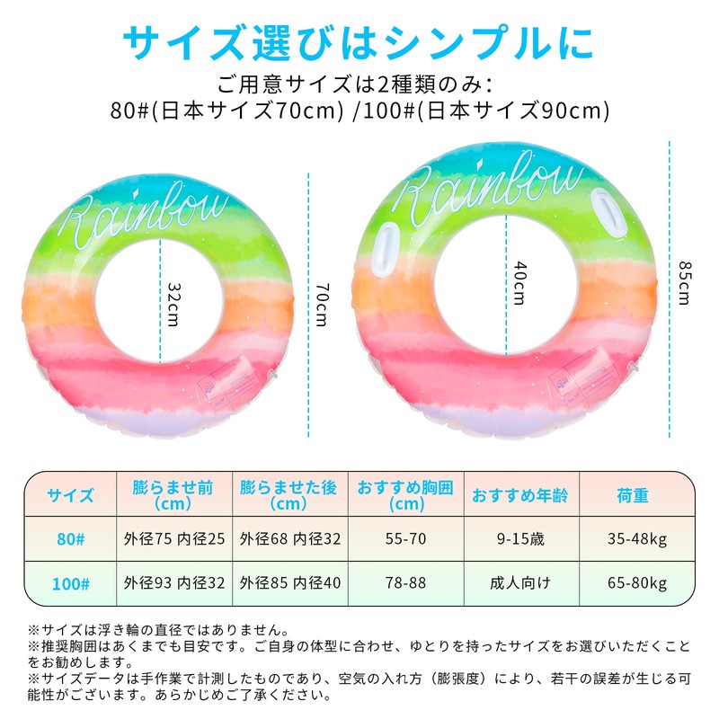Fohil Adult Float with Handle, Colorful Rainbow, Cute, O-Shaped Float,