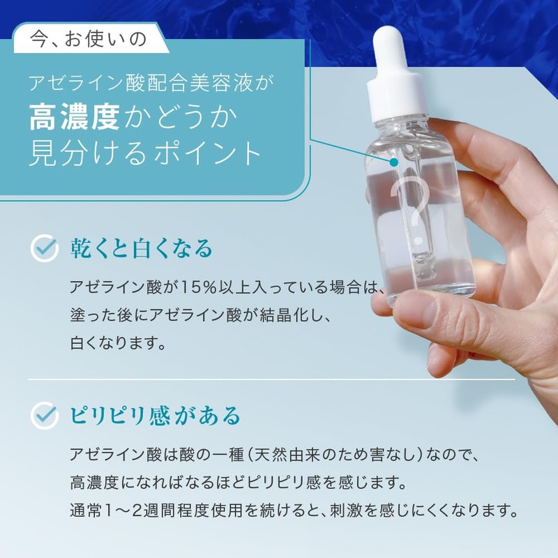 Raw Solution, Azelic Acid, 30% Blend, Highest Concentration in Japan,