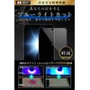 OVER's ガラスザムライ Galaxy A55 5G 用 ガラスフィルム ブルーライトカットSC-53E 用 硬度10H