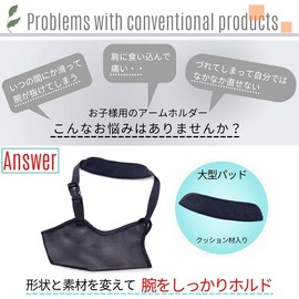 RICHAIR 腕が抜けづらい 子供用 腕つりサポーター アームホルダー 三角巾 アームスリング アームリーダー 腕スリング ネット素材 左右兼用 (大サイズ（S）)