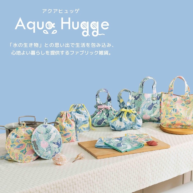 りぶはあと ランチ巾着 アクアヒュッゲ IN THE SEA (約W29.5xD12xH18.5cm) 保冷・保温 お弁当 水の生き物柄