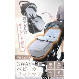 Liscia Baby Stroller Foot Muff 【Supervised by a Childcare Worker】 Sleeping Bag Knee Cover Blanket Cushion Foot Cover Baby Stroller Items Cold Protection Windproof Warm Waterproof Winter Sleeping Bag