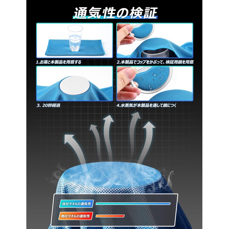 Xingmeng 4 Piece Set Cooling Towel Cooling Towel UV Protection