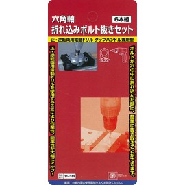SK11 Hex Shaft Breaking Bolt Extractor Set, Set of 6