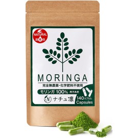 モリンガ サプリ モリンガパウダー 国産 100% 無添加 青汁 スーパーフード サプリメント 140粒×327mg カプセル moringa マルンガイ 【 鹿児島県産 無農薬 】【 残留農薬検査済 管理栄養士監修 】 【まとめ割!! 2袋】