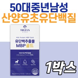 MBP Gold, a milk protein extract, is a plant-based protein source for middle-aged men, seniors, and women in their 50s, 60s, and 70s. / 유단백추출물 MBP 골드 중년 남성 초유 식물성 단백질 시니어 노인 할머니 할아버지 50대 60대 70대 여성