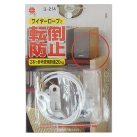 Nissa Chain S-214 Wire Rope 15.7 inches (40 cm) x 2 Pieces White Coating