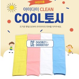 Amidami Kids' UV Protection Cool Arm Sleeves Collection for Toddlers, Elementary, and Kindergarten Amidami Clean Kids' Cool Arm Sleeves (Pink) 10ea