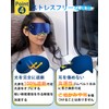RestEase ホットアイマスク 【 あなたの眠りのパートナー 】 USB 充電式 アイマスク ホット (ブルー)
