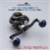 HEIGHTEN 130/120/110 mm Reel Handle (No Knobs) Thickness 0.1 inch