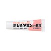 【第3類医薬品】新レスタミンコーワ軟膏 30g