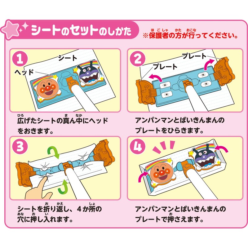 Sega Fave Anpanman Talking Cleaning Wiper