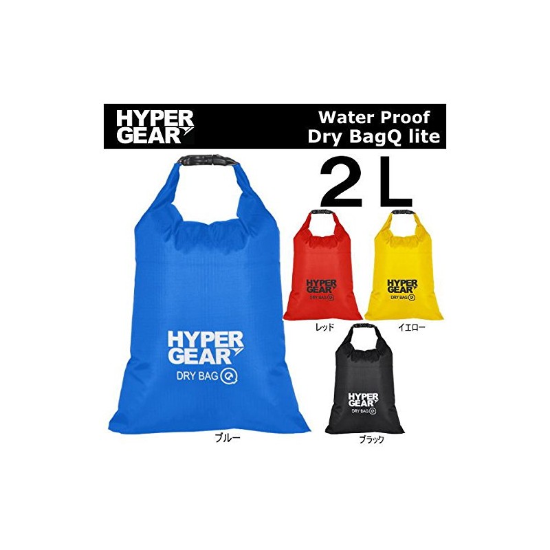 HyperGear [haipa-gia] Dry Waterproof Bag Q Light [2 Quart] Dry