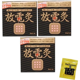 【3個セット】放電灸 4シート 24枚入り kaitaimon オリジナル チキンコンソメスープ付き 火を使わないお灸
