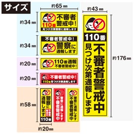 Security Seal Sticker [Suspicious Persons On Vigilance] 1 Sheet Yellow Red Water Resistant Lightproof Security Outdoor Use Made in Japan Glossy Warning Report #110 Police Vigilance Home