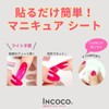 INCOCO Nail Seal, Just Stick, Gel Nail Style, No Hardening